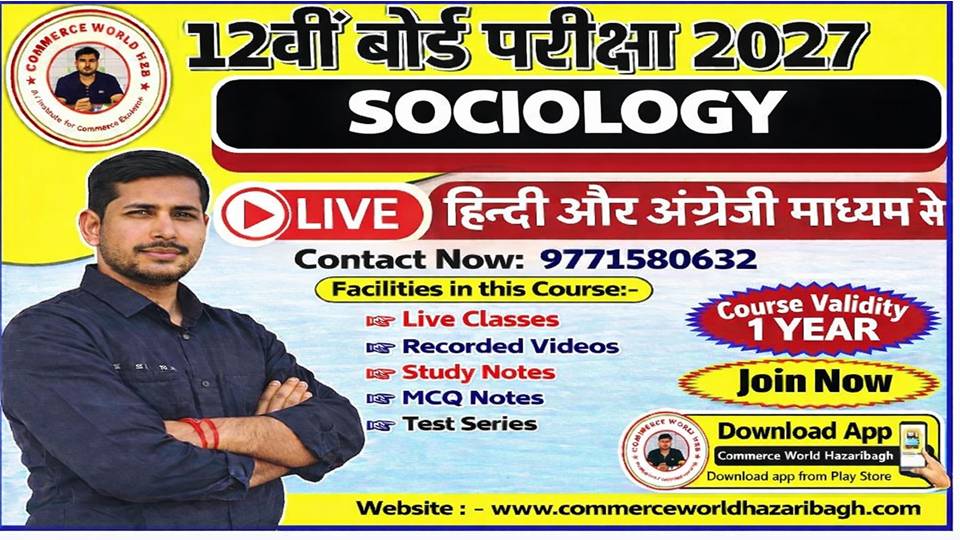 12th SOCIOLOGY COURSE 2027