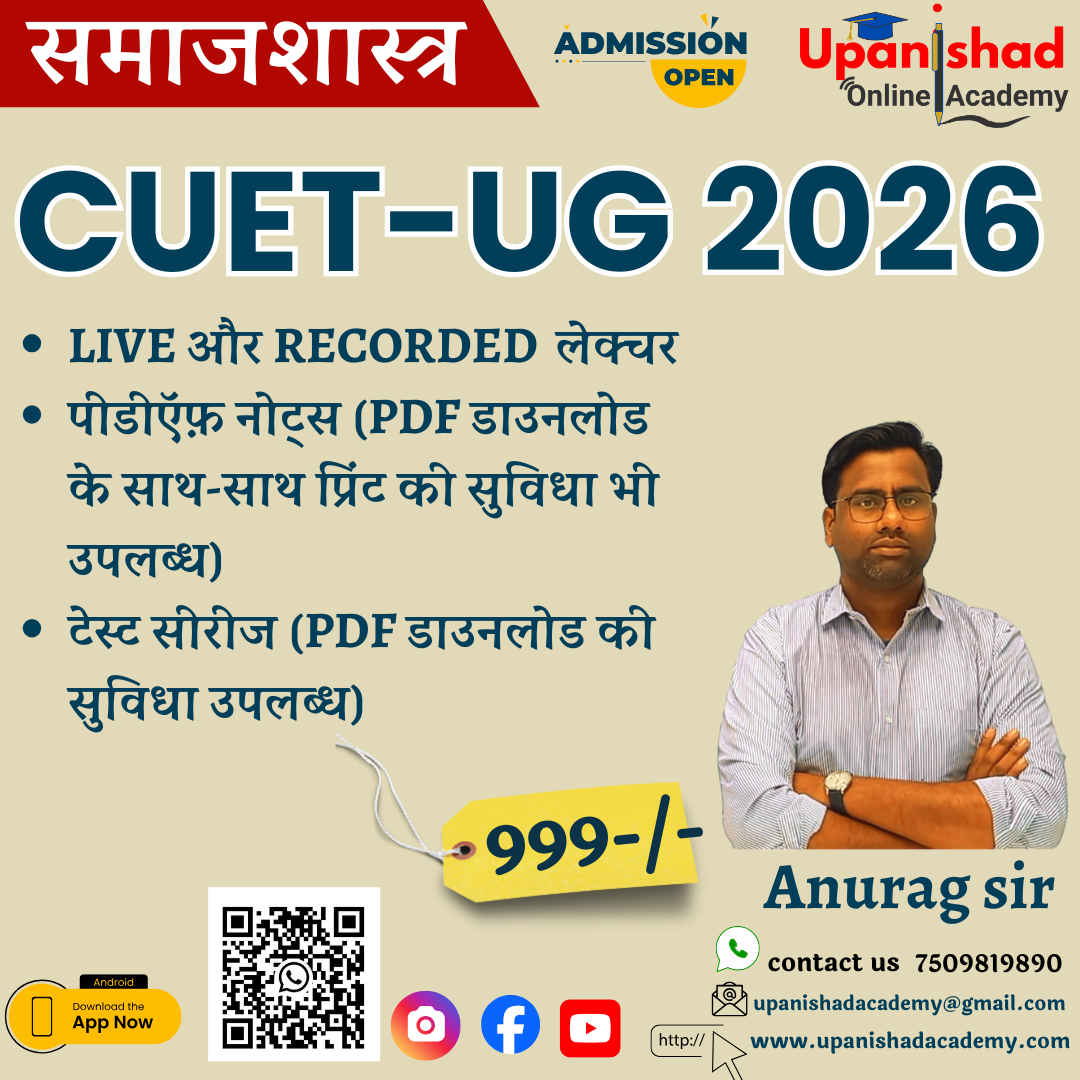 CUET-UG 2026