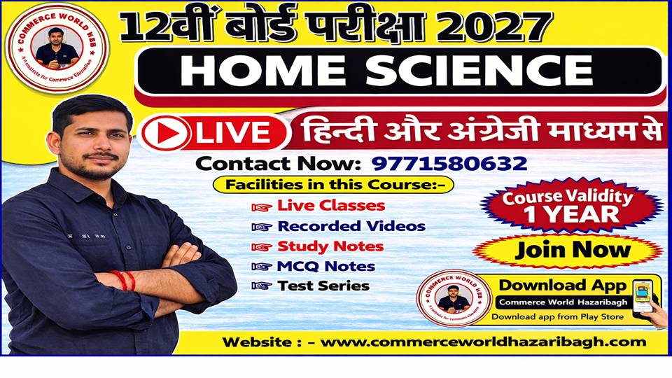 12th HOME SCIENCE COURSE 2027