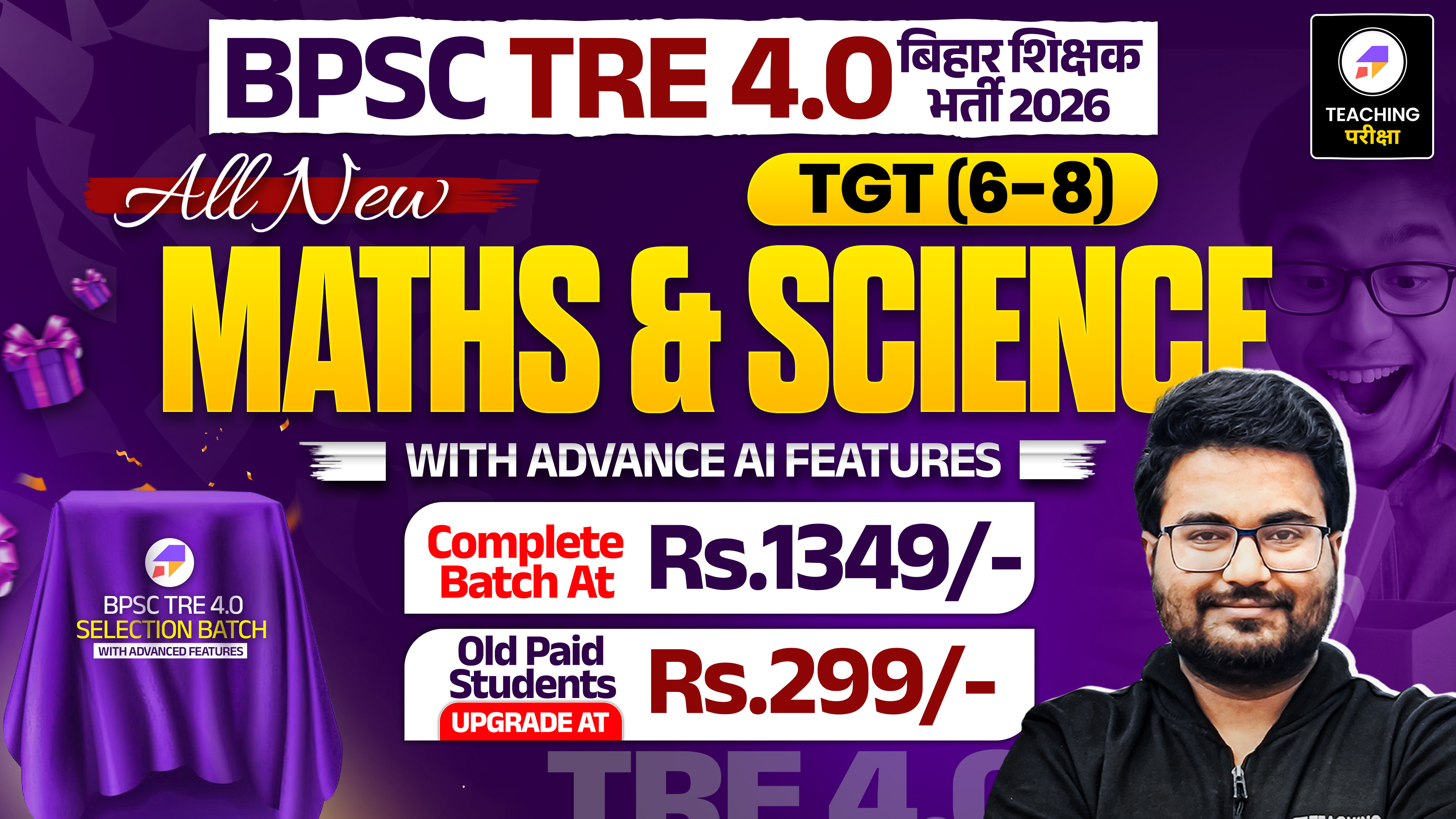 BPSC TRE 4.0 - Maths & Science (6th to 8th) with Advanced AI Power