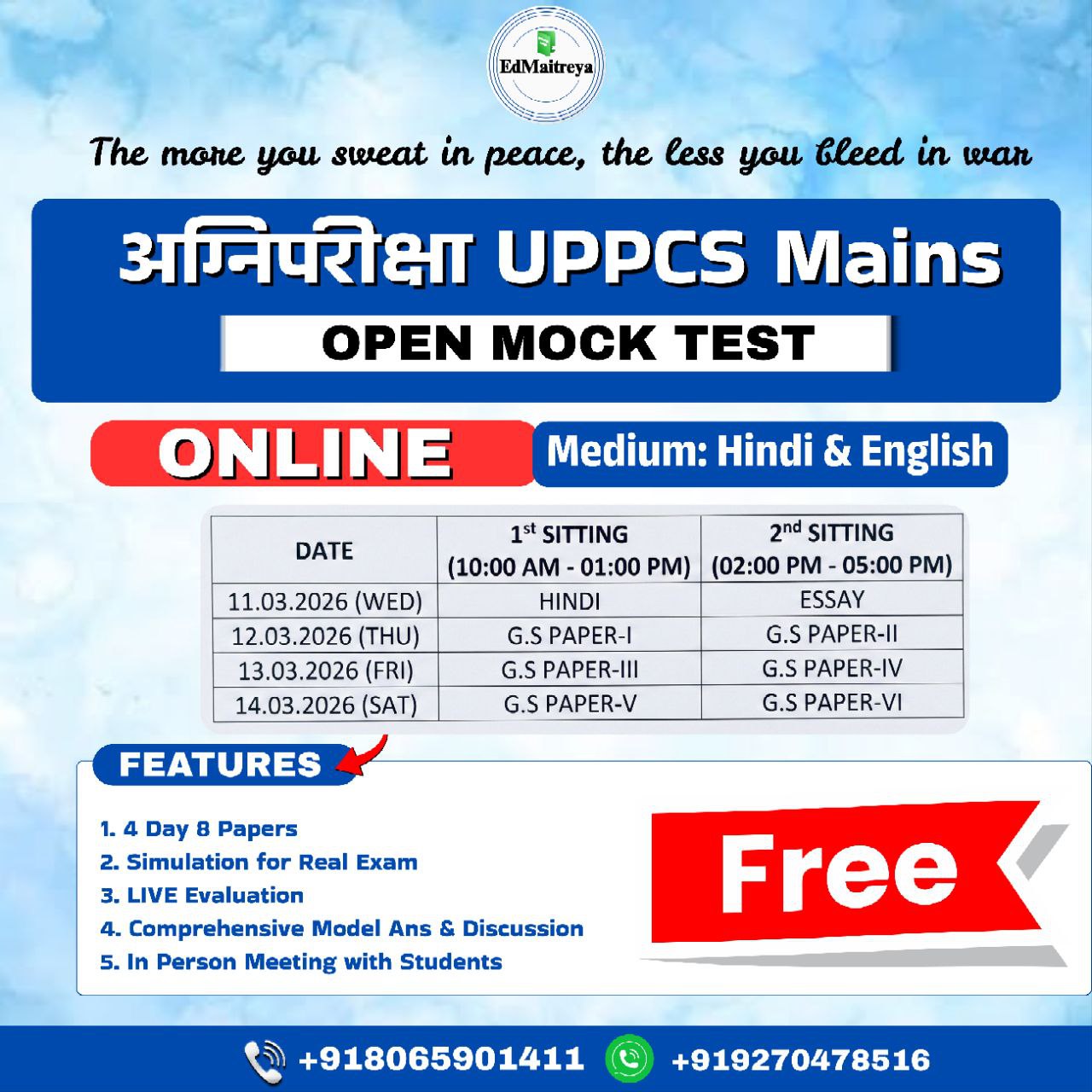 अग्निपरीक्षा Free Online Mains Open Mock Test 