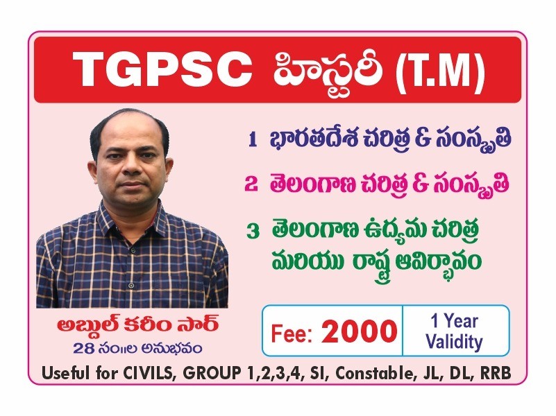 TGPSC HISTORY (T.M) BY KAREEM SIR