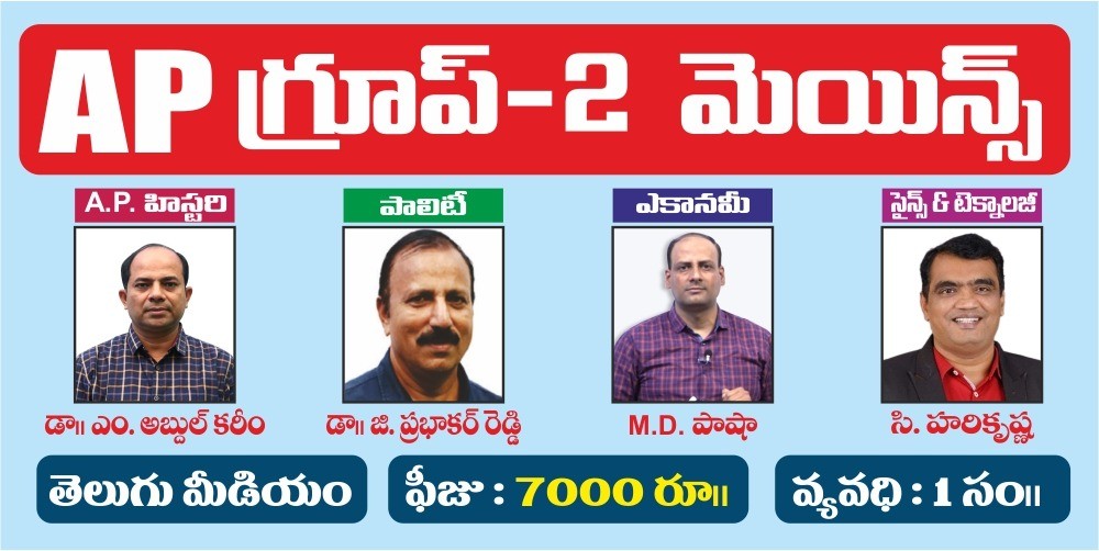 AP GROUP-2 MAINS (T.M)