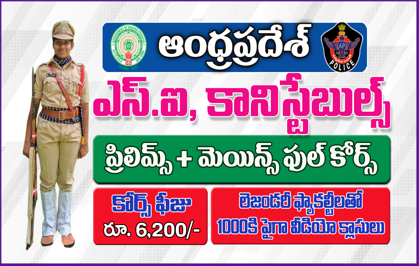 SI & CONSTABLES (AP ) T.M