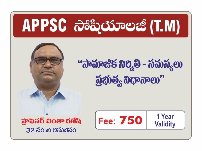 AP GR-2 SOCILOGY (T.M) BY PROF GANESH SIR