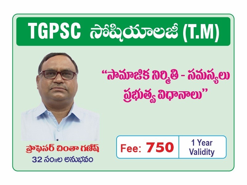 TGPSC SOCIOLOGY (TM) BY PROF. GANESH SIR