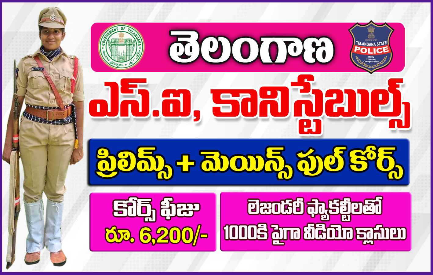 SI & CONSTABLES ( TELANGANA ) T.M