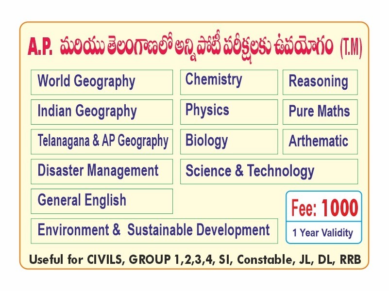 13 SUBJECTS (T.M) FOR ALL EXAMS AP / TG