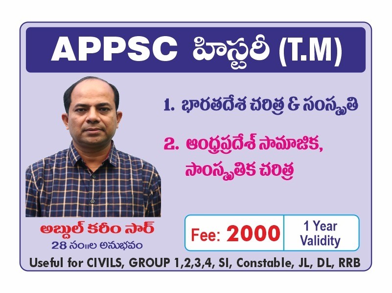 APPSC HISTORY (T.M) BY KAREEM SIR