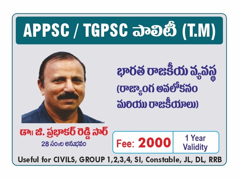 POLITY APPSC / TGPSC (T.M) BY PRABHAKAR REDDY SIR