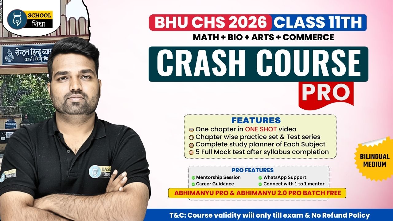 CHS Crash Course PRO for Class 11th (Hinglish Medium) | CHS BHU 2026 (Combo)