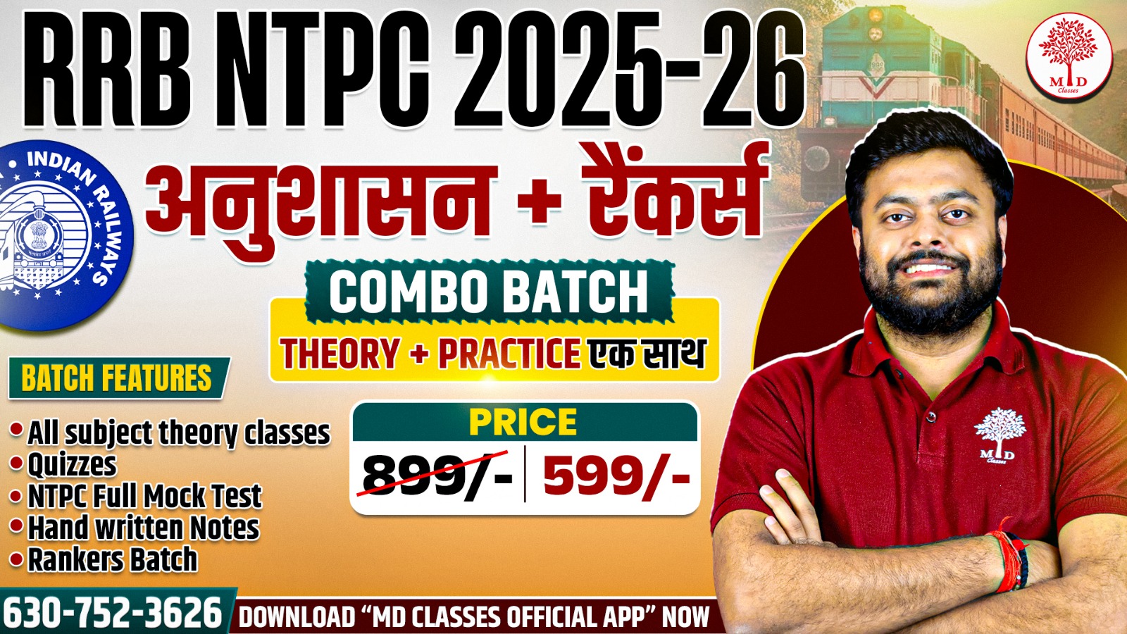 RRB NTPC 2025-26: अनुशासन + RANKERS बैच COMBO