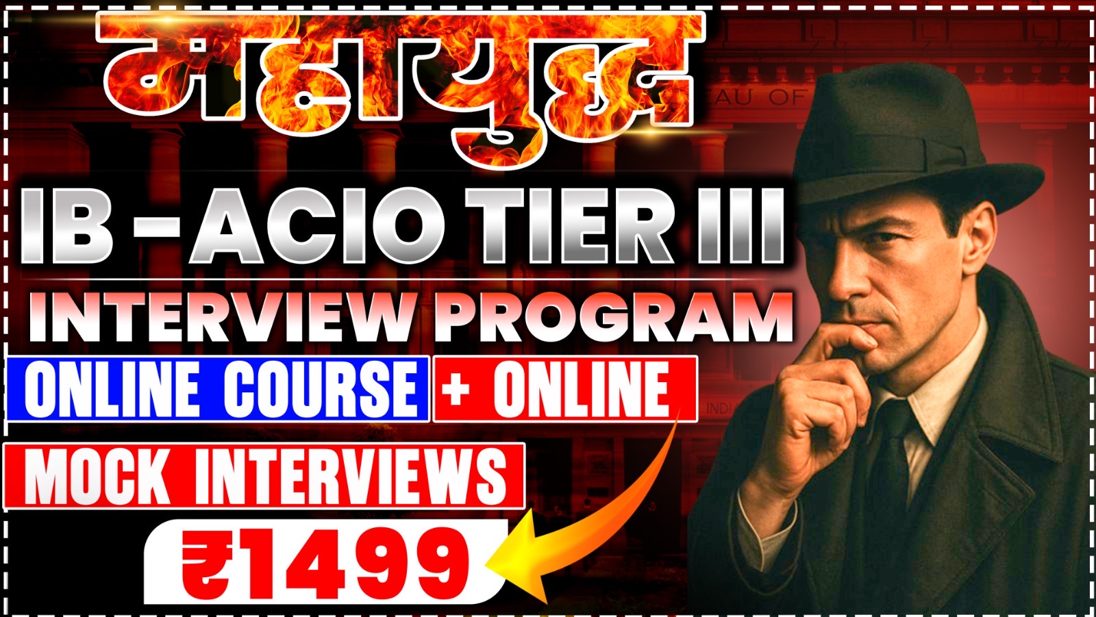 MAHAYUDH TIER-3 BATCH-2