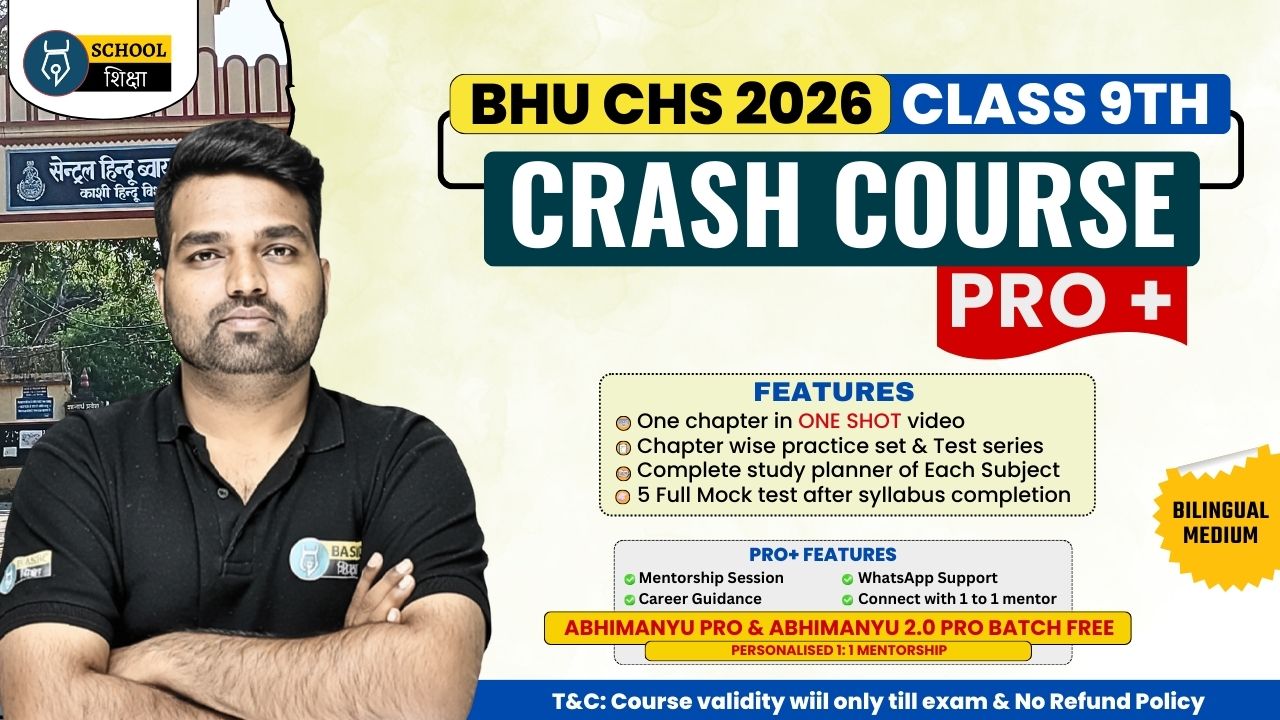 CHS Crash Course PRO+ for Class 9th (Hinglish Medium) | CHS BHU 2026 (Combo)