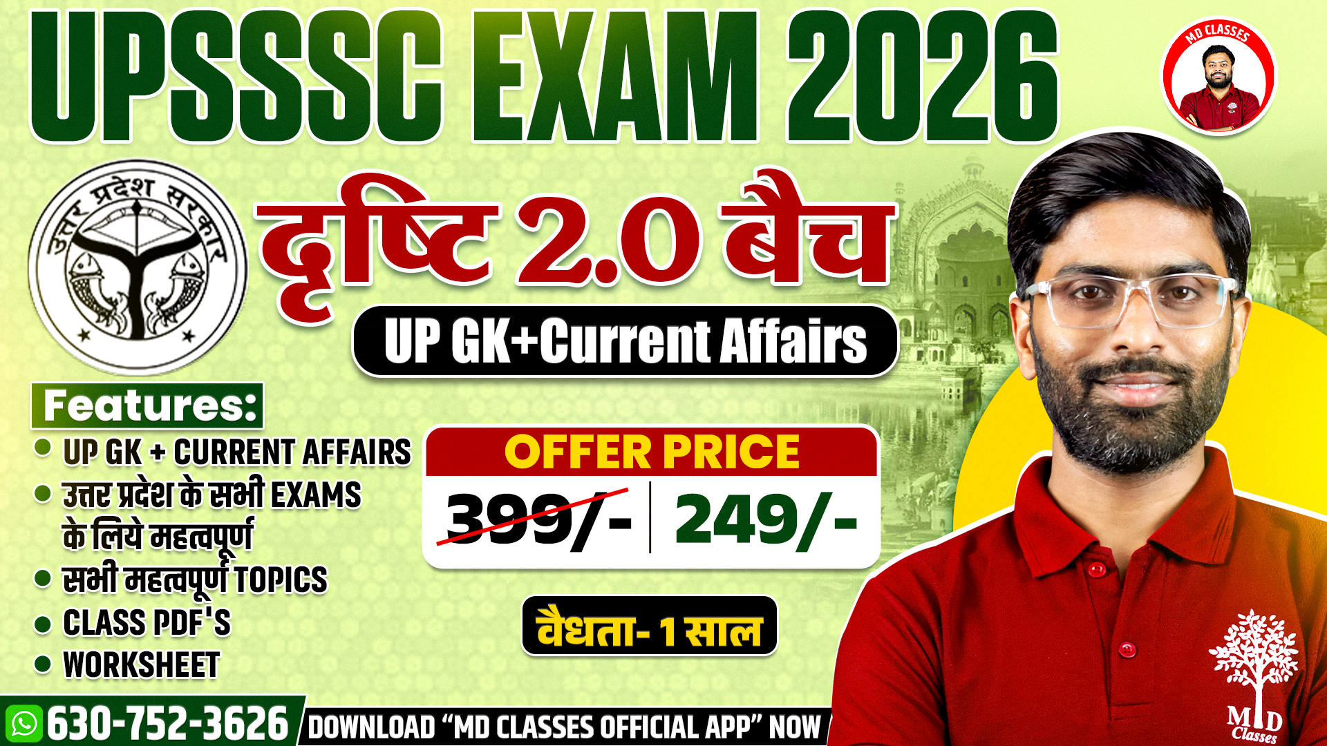 UPSSSC EXAMS 2025:  दृष्टि 2.0 BATCH [ UP GK + Current Affairs ]