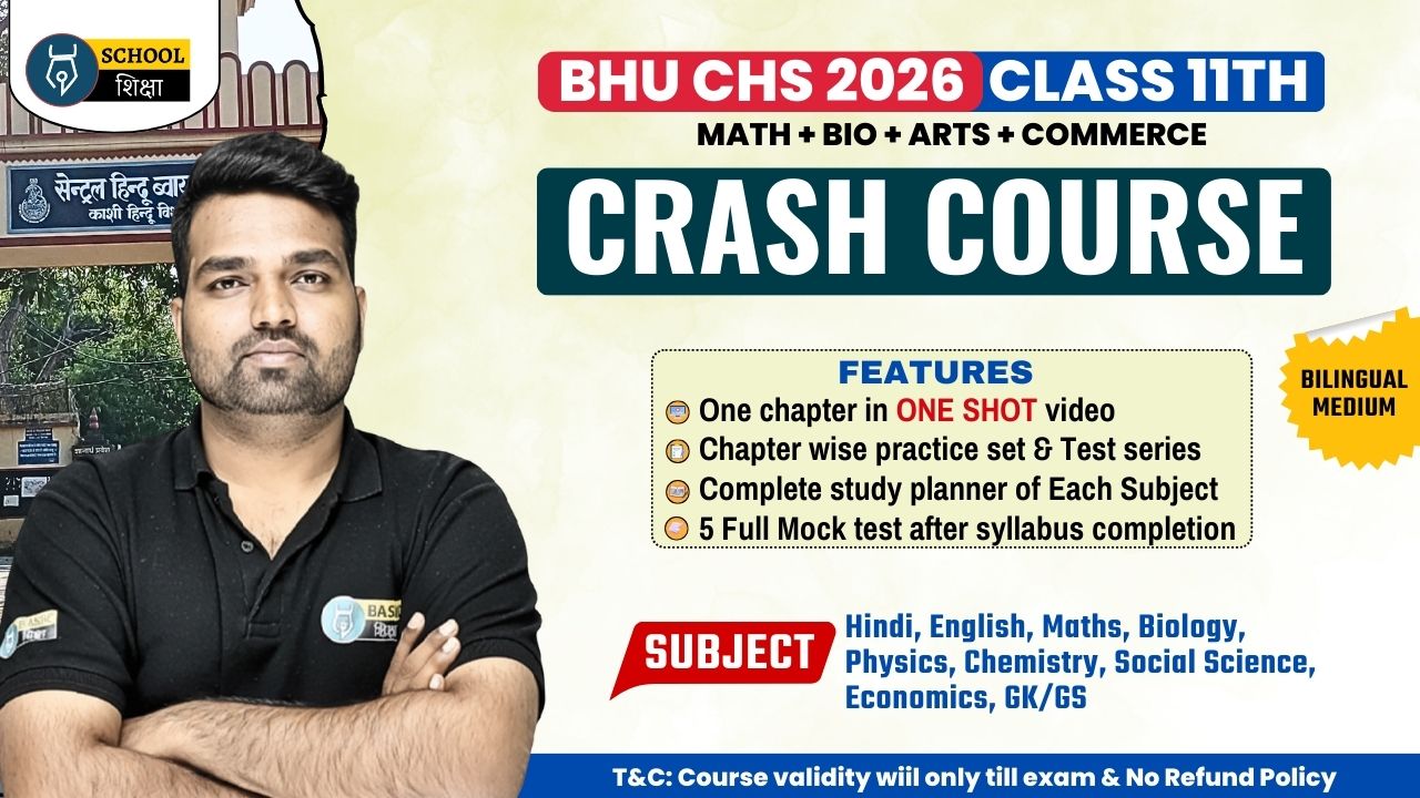 CHS Crash Course for Class 11th (Hinglish Medium) | CHS BHU 2026
