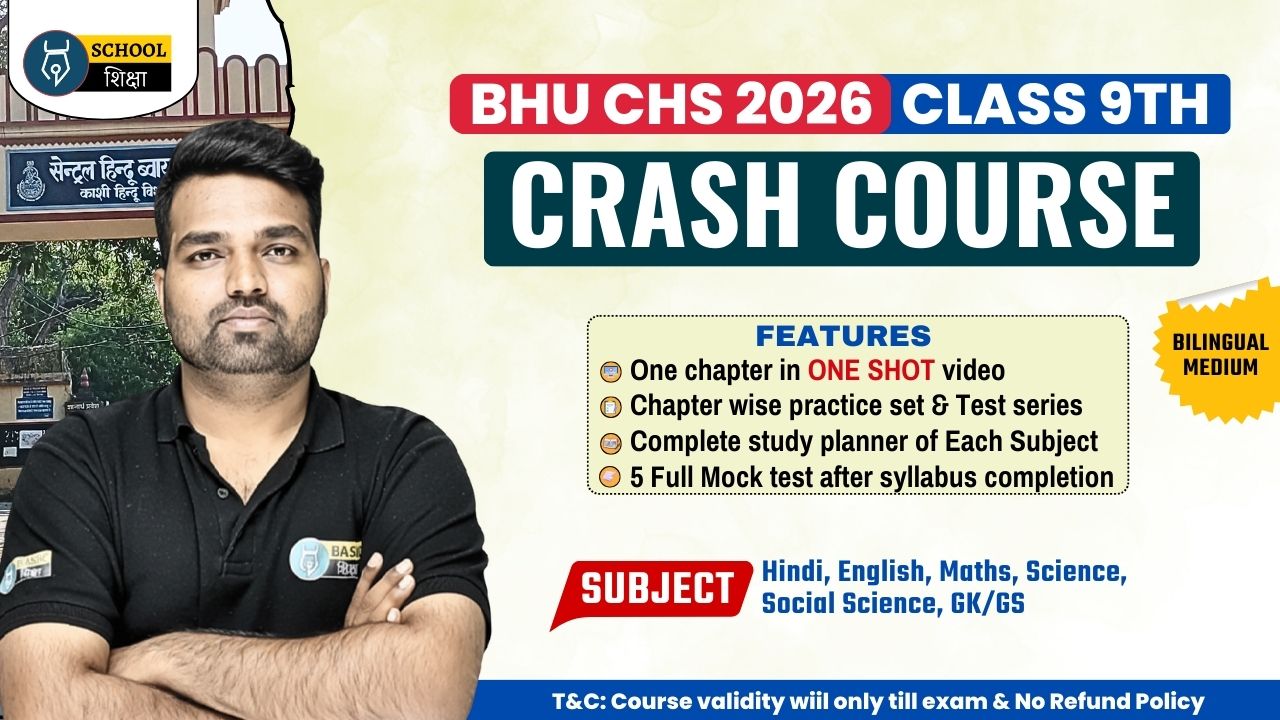 CHS Crash Course for Class 9th (Hinglish Medium) | CHS BHU 2026