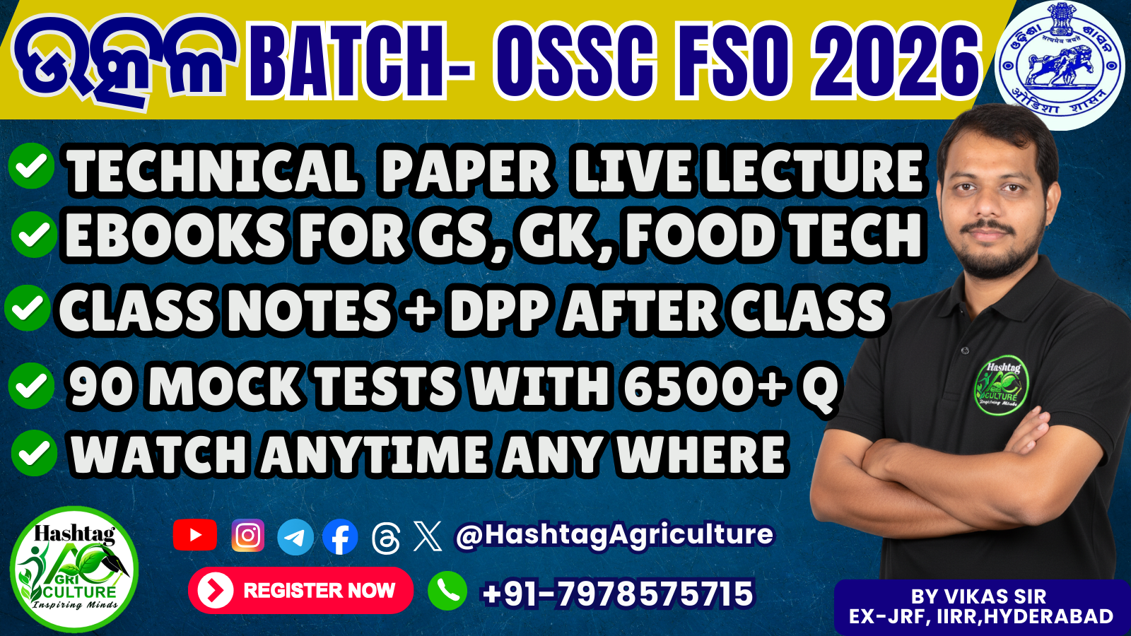 ଉତ୍କଳ Batch OSSC FSO 