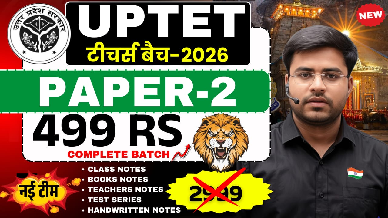 UPTET 2026 New Batch Paper 2