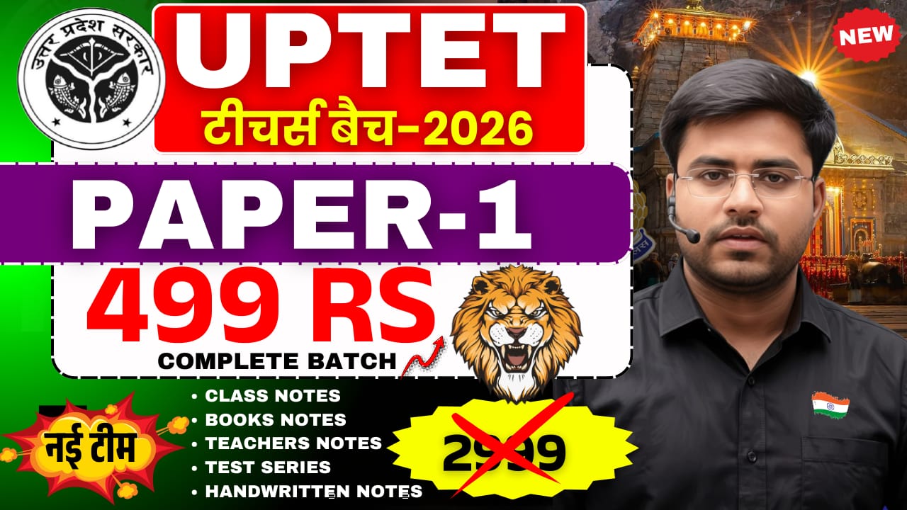 UPTET 2026 New Batch Paper 1