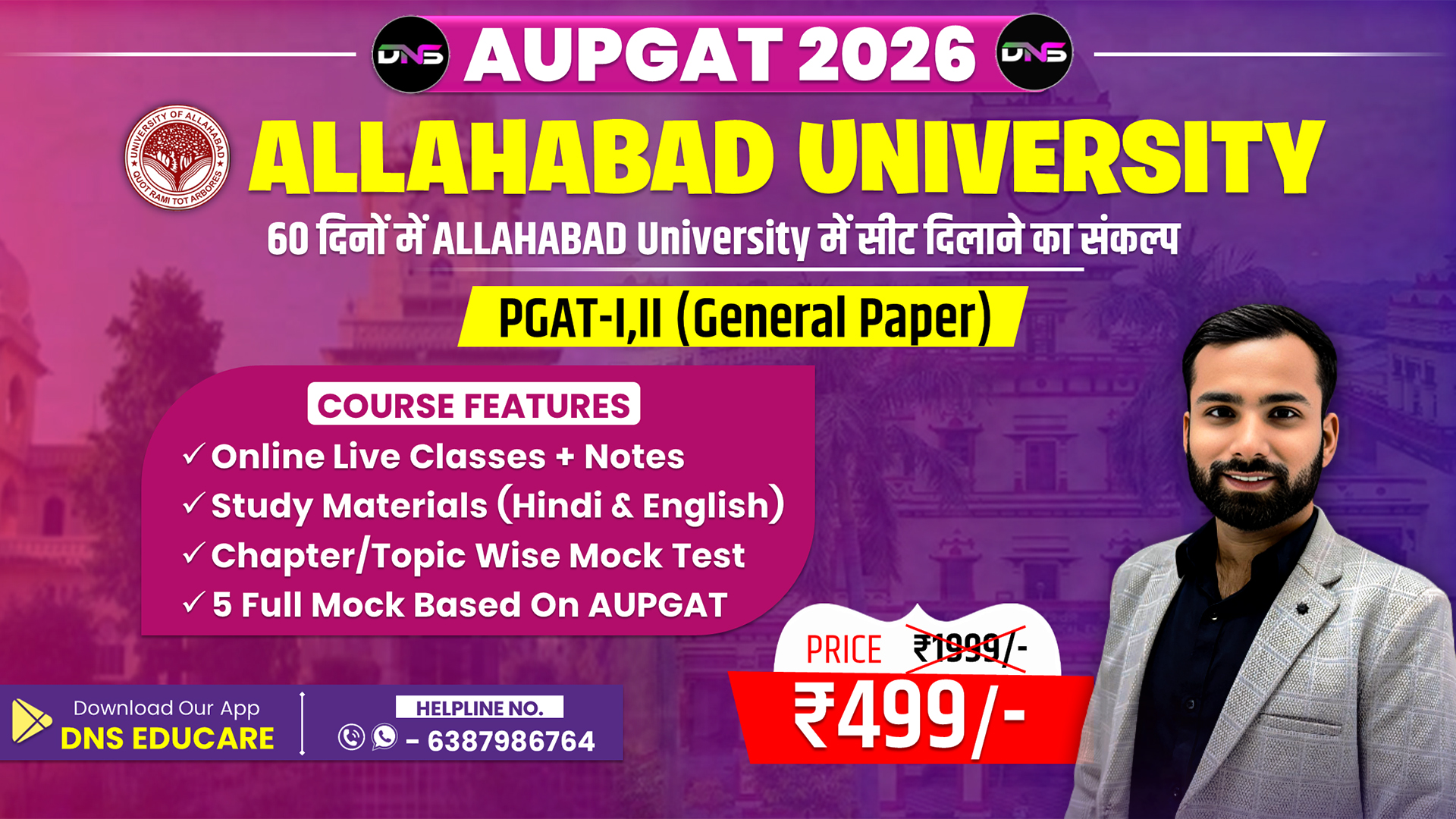 AU General Paper 2026 