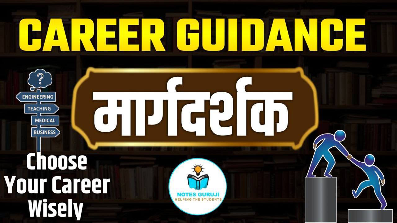 Career Guidance - Crash Course