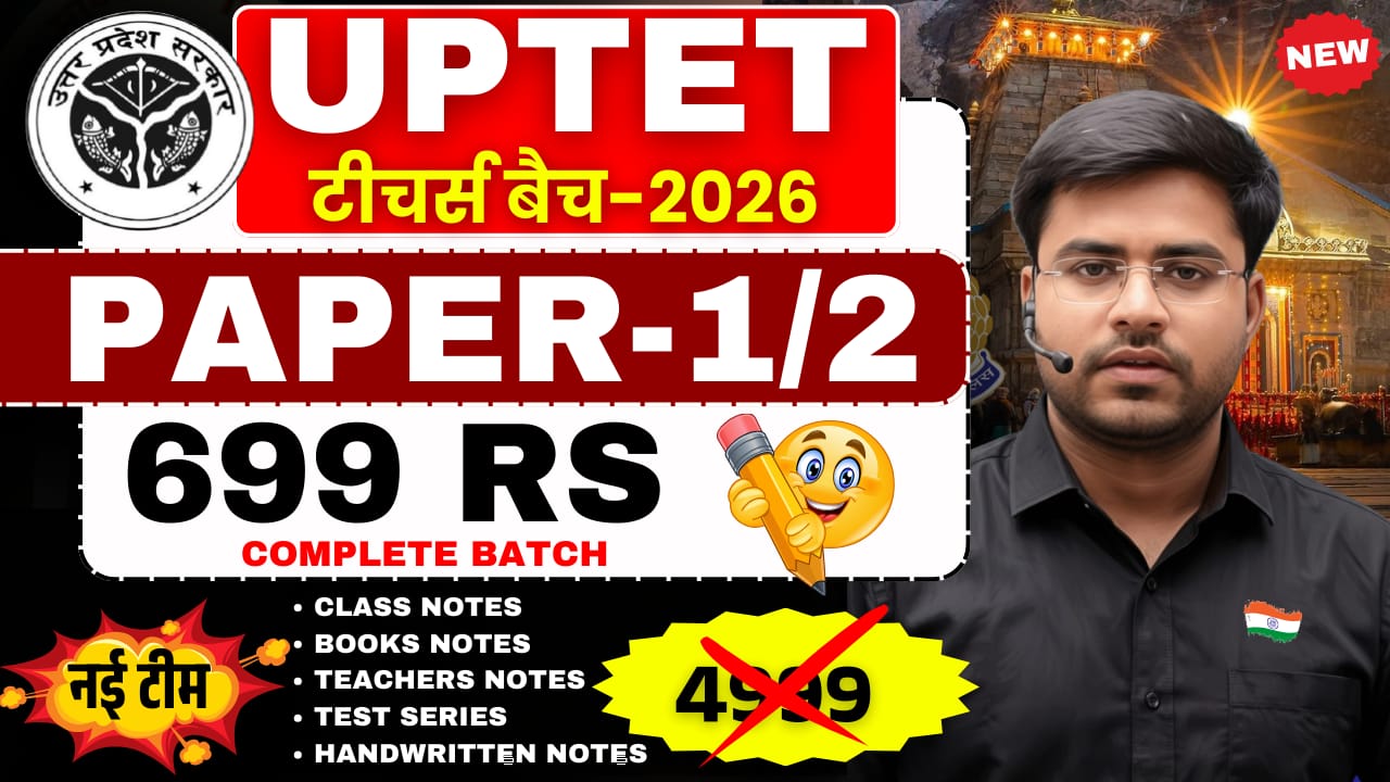 UPTET 2026 New Batch Paper 1&2