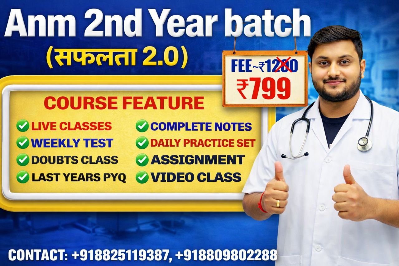  ANM 2nd Year सफलता (2.0) बैच