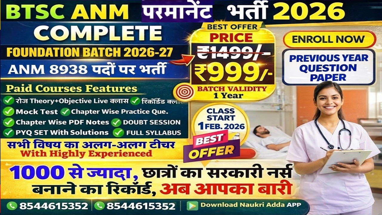  बिहार BTSC ANM FOUNDATION BATCH 2026-27(FULL SYLLABUS)