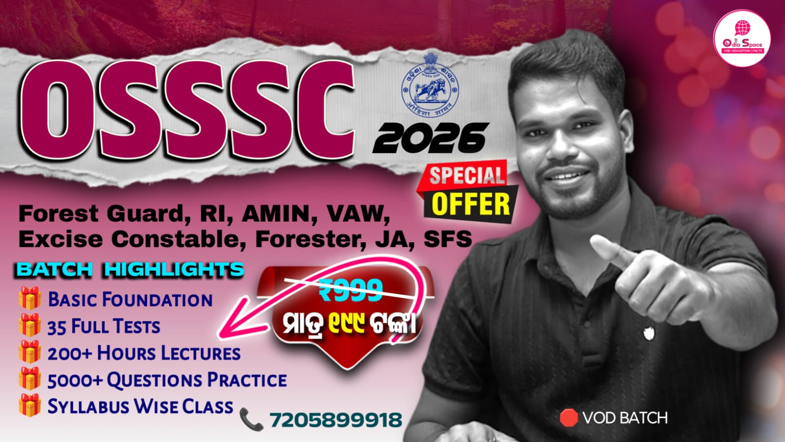 OSSSC FOREST GUARD, FORESTER, RI, ARI, AMIN, Excise Constable, SFS Combine [Recorded] Batch