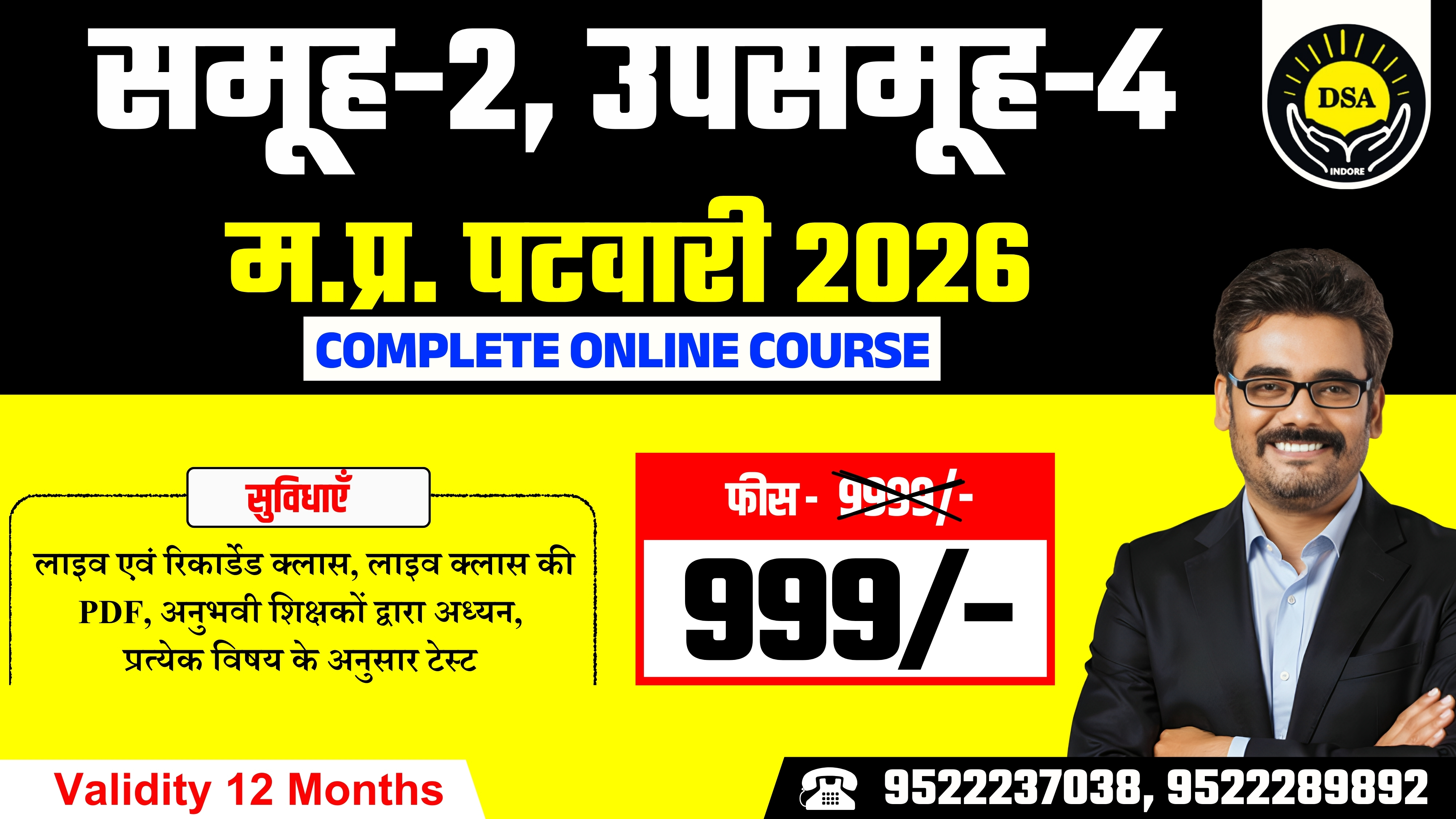 MP PATWARI 2026 | समूह-2, उपसमूह-3,4 | Complet Online Course 