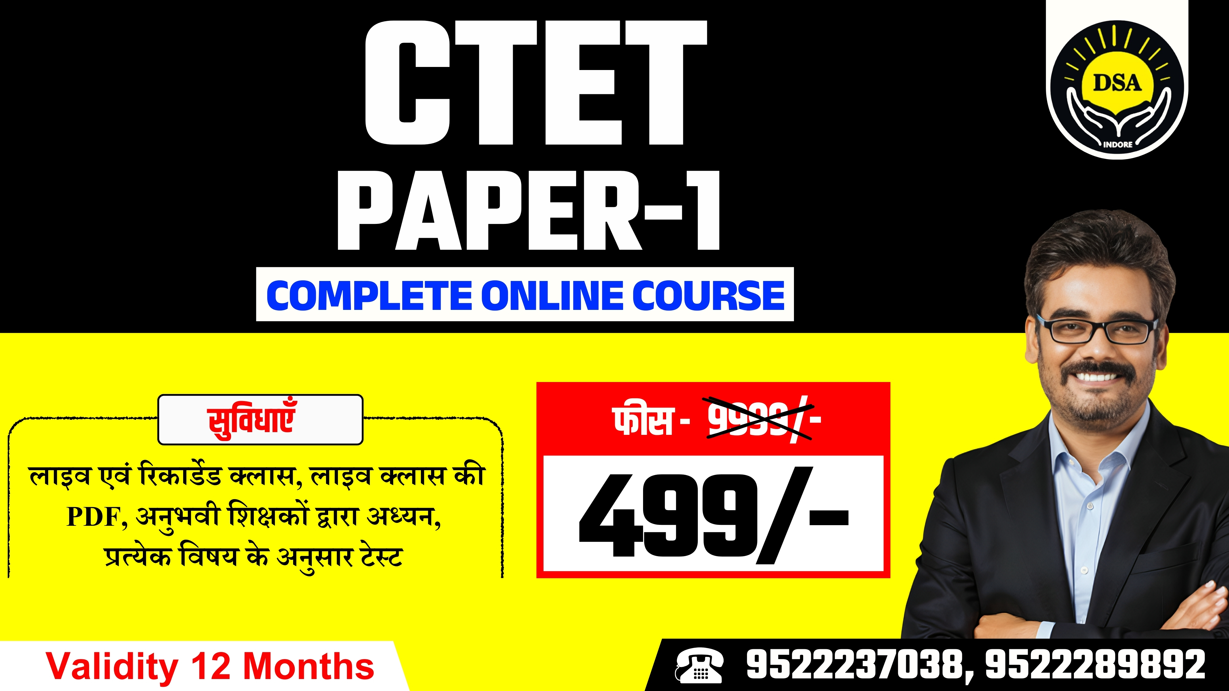 CTET शिक्षक पात्रता परीक्षा PAPER-1 | COMPLETE ONLINE COURSE | ONLY-499/-