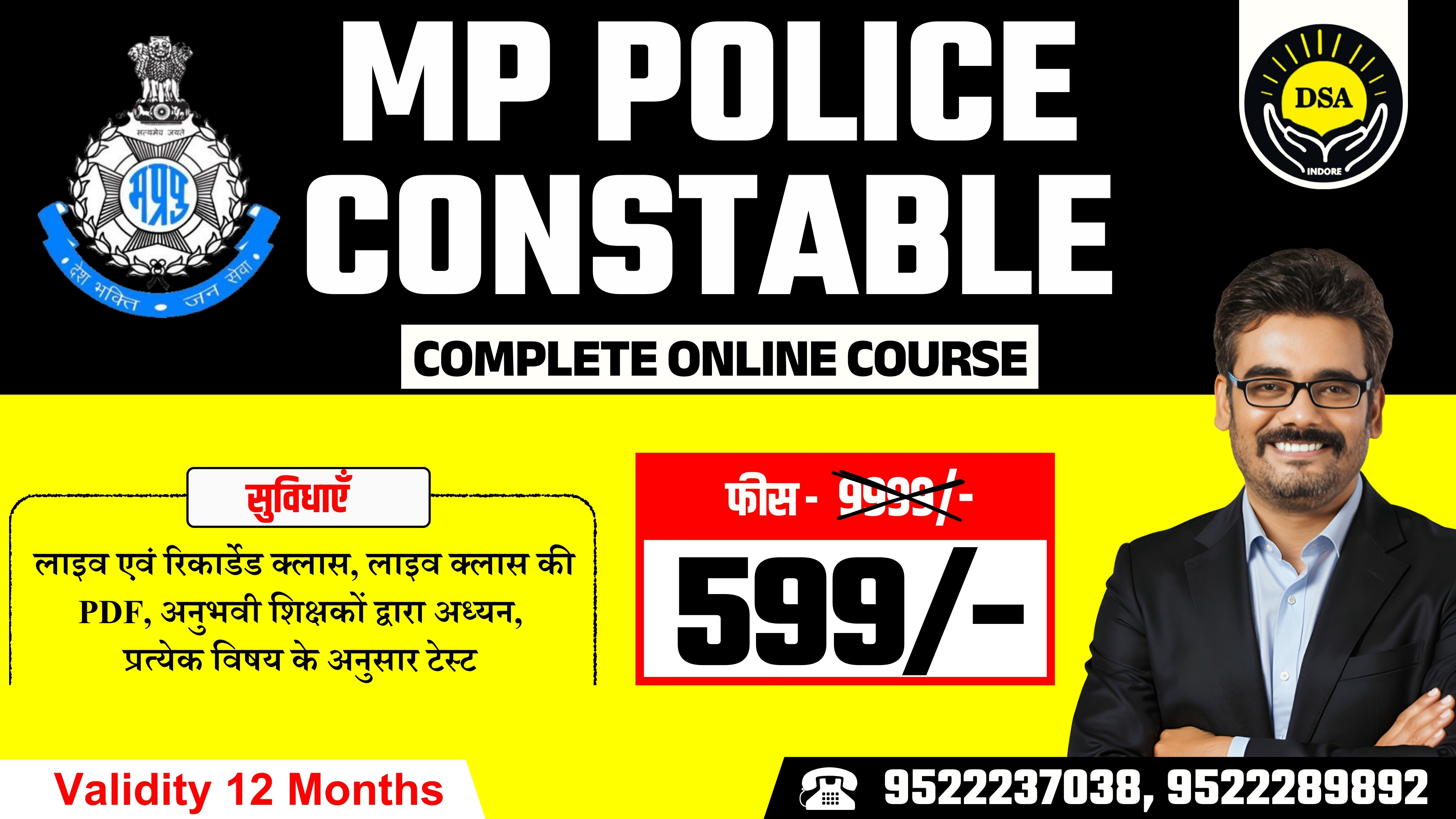 MP Police Constable Complete Online Course