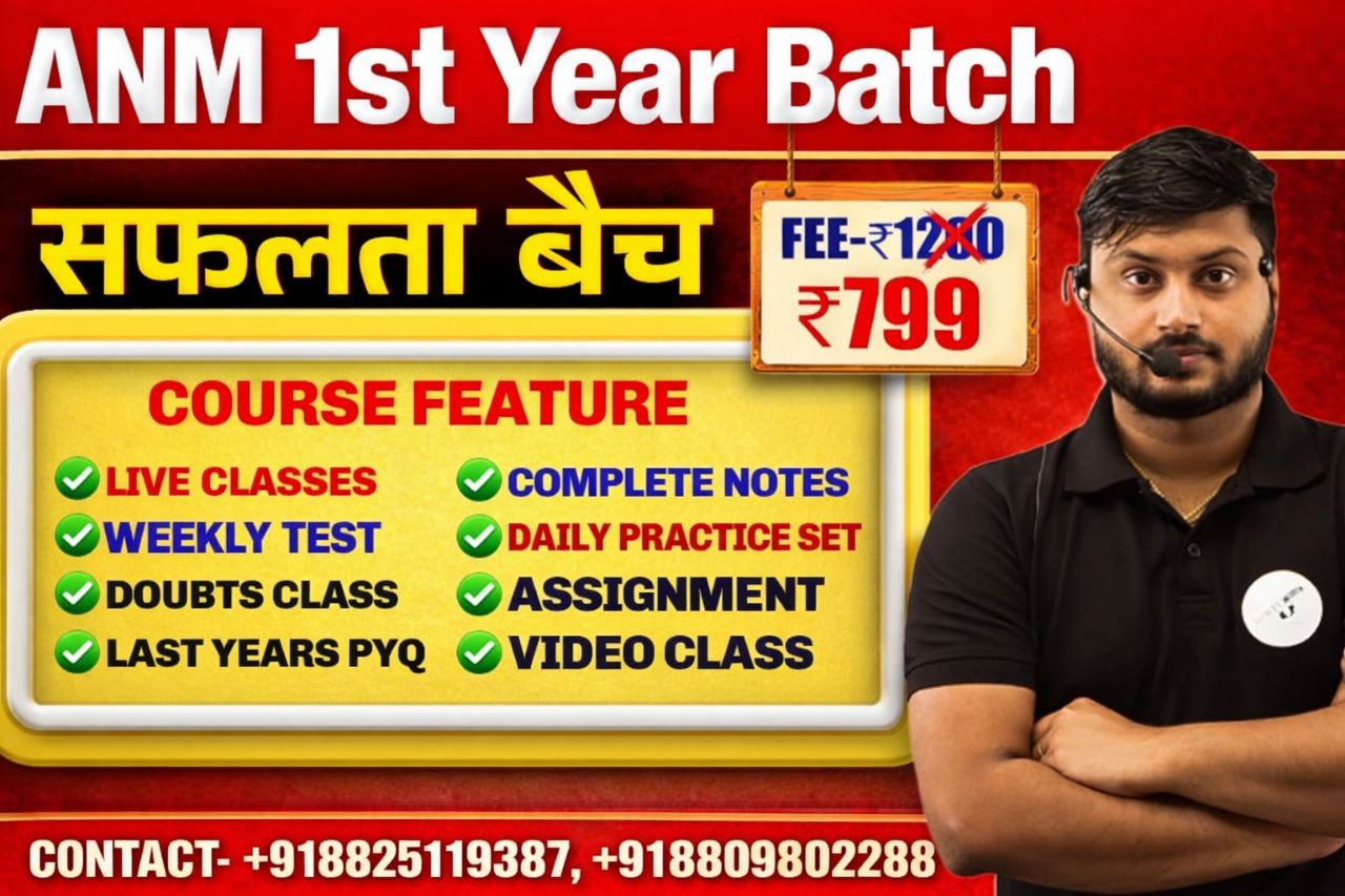 ANM  1ST  Year सफलता Batch 2026