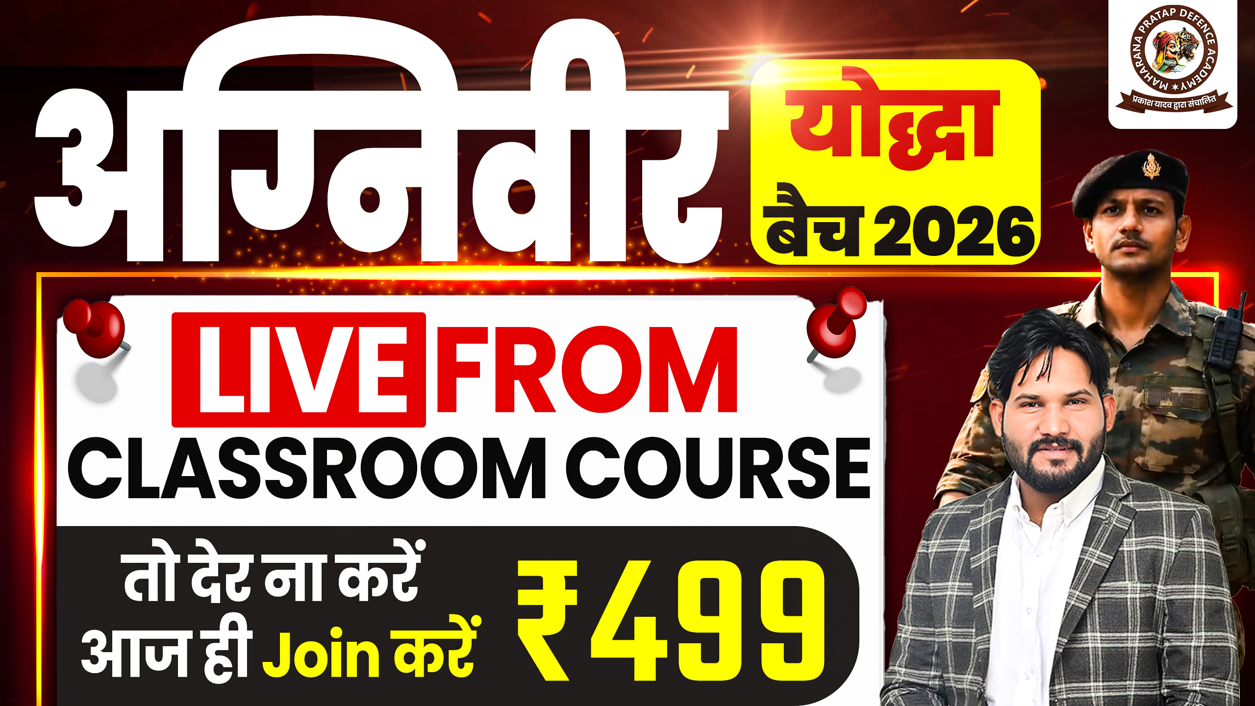 AGNIVEER ( योद्धा बैच ) Live From Classroom Course 2026