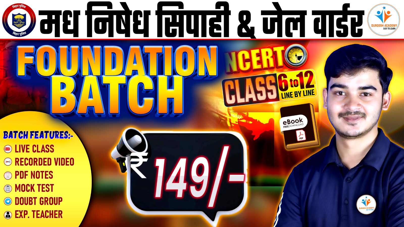 BIHAR POLICE मध् निषेद FOUNDATION BATCH