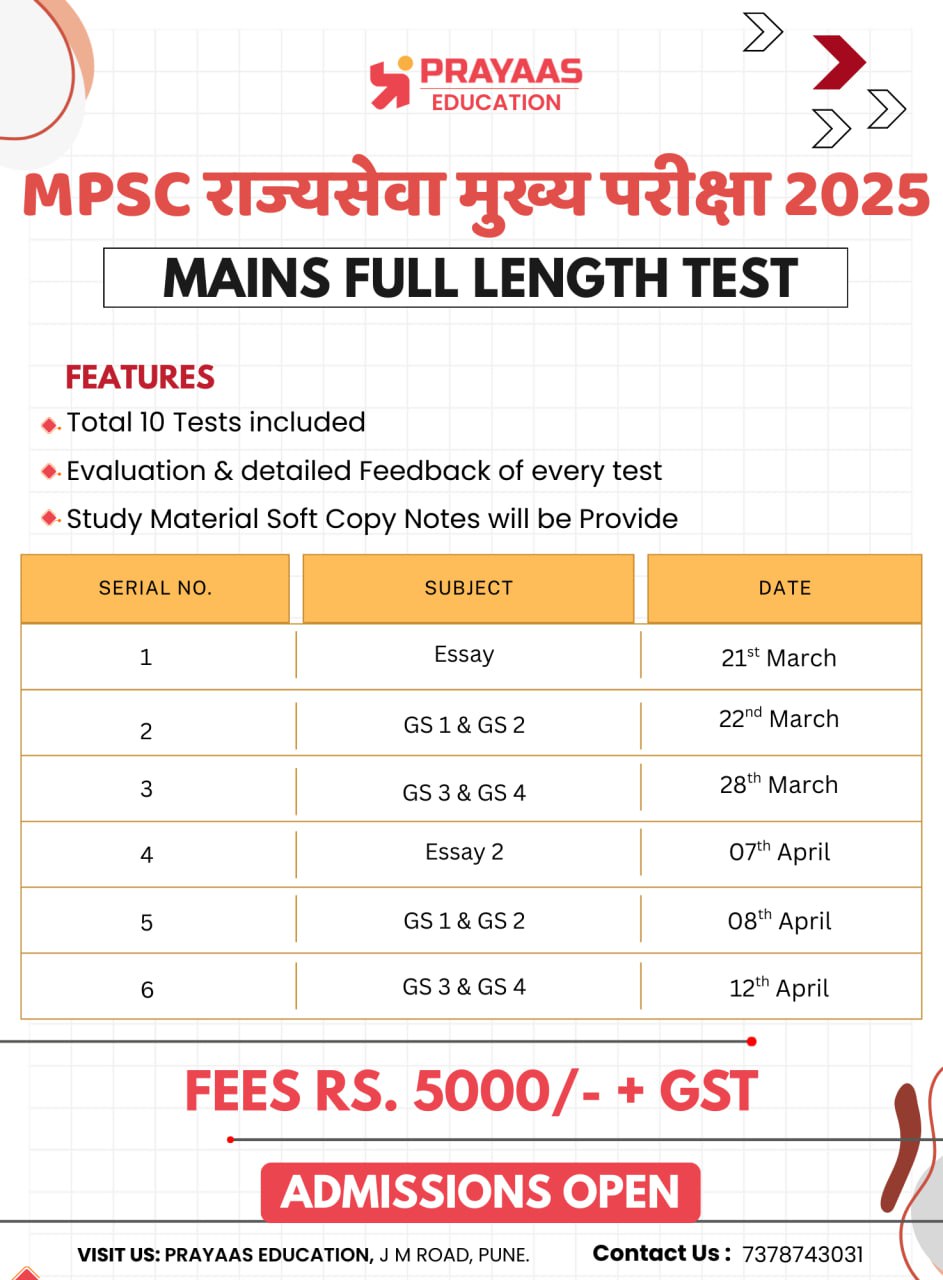 MPSC MAINS FLTs 2025