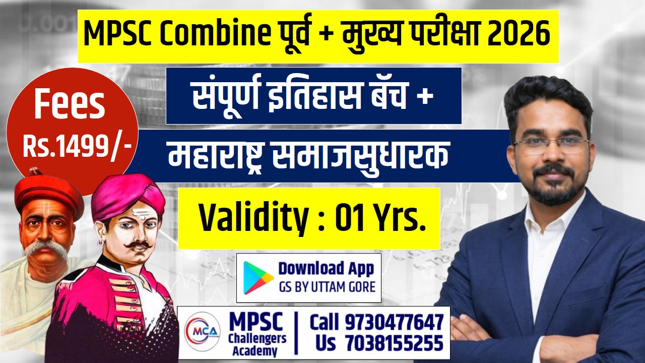 COMBINE History Group B & C 2026 