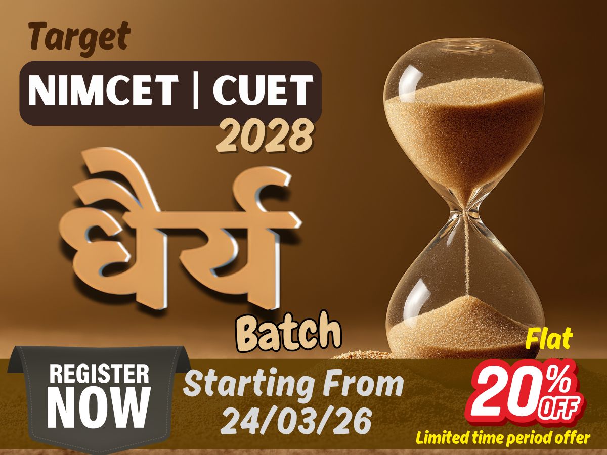 NIMCET | CUET - 2028_धैर्य_Batch