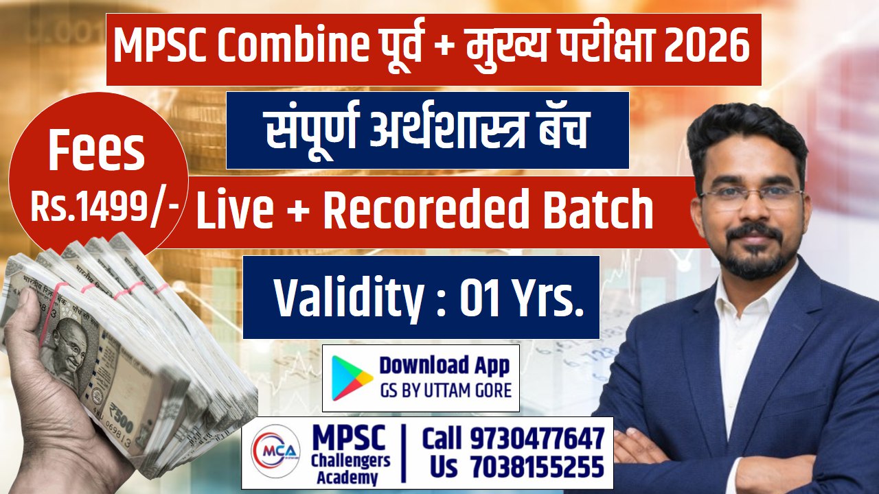 COMBINE ECONOMICS Group B & C 2026