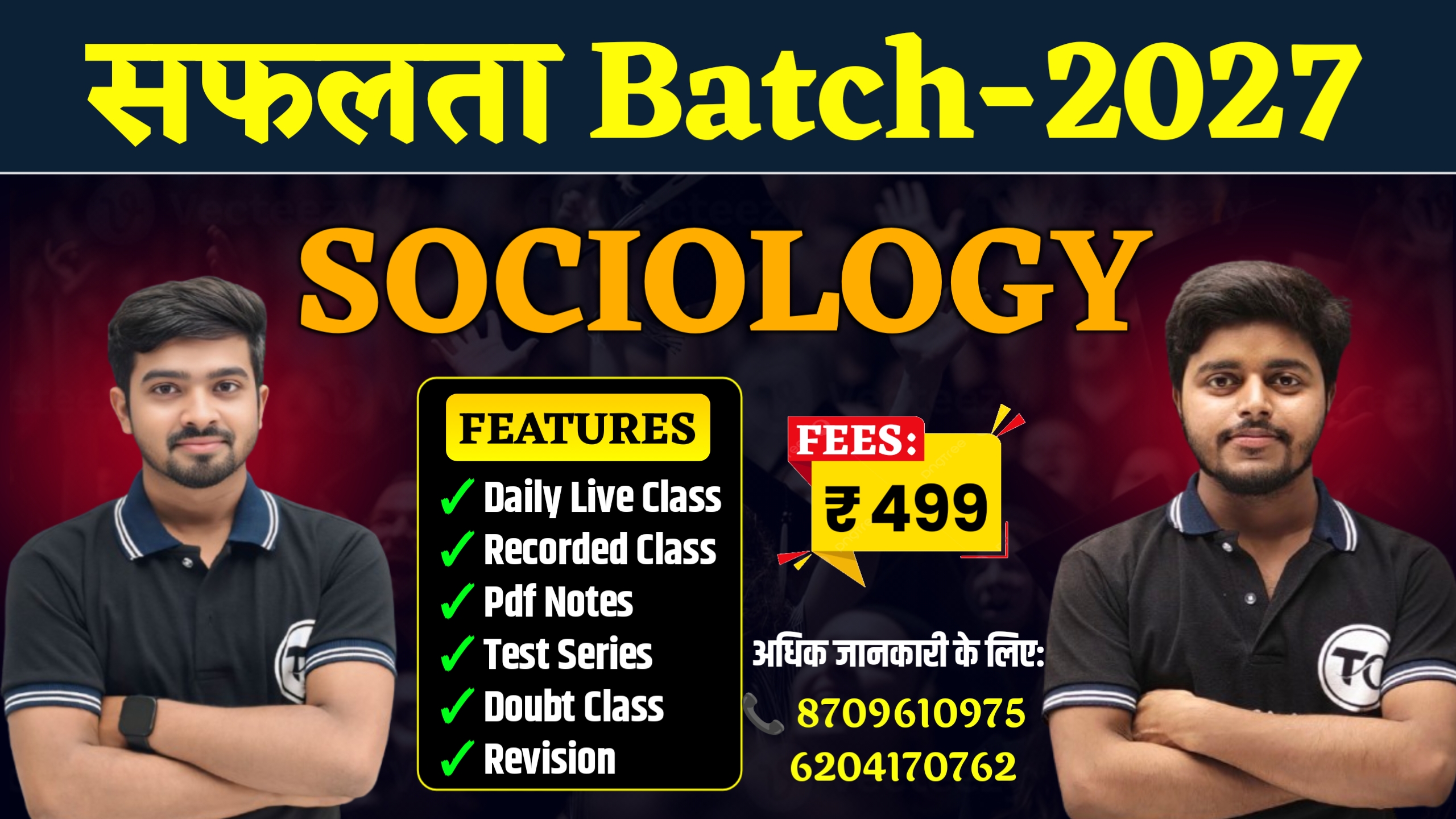Sociology New Batch 2027