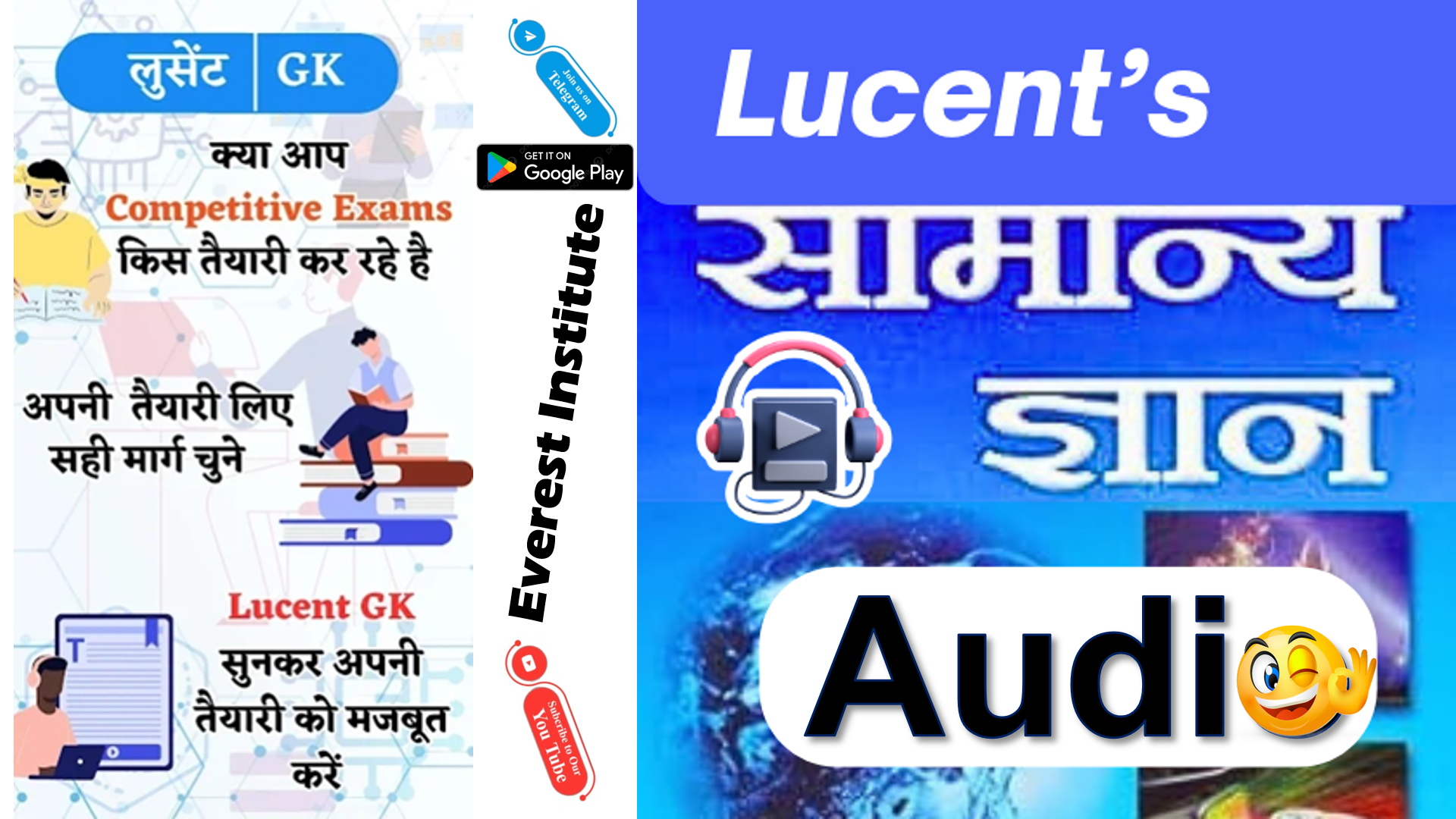 LUCENT GK GS 55-Audio File