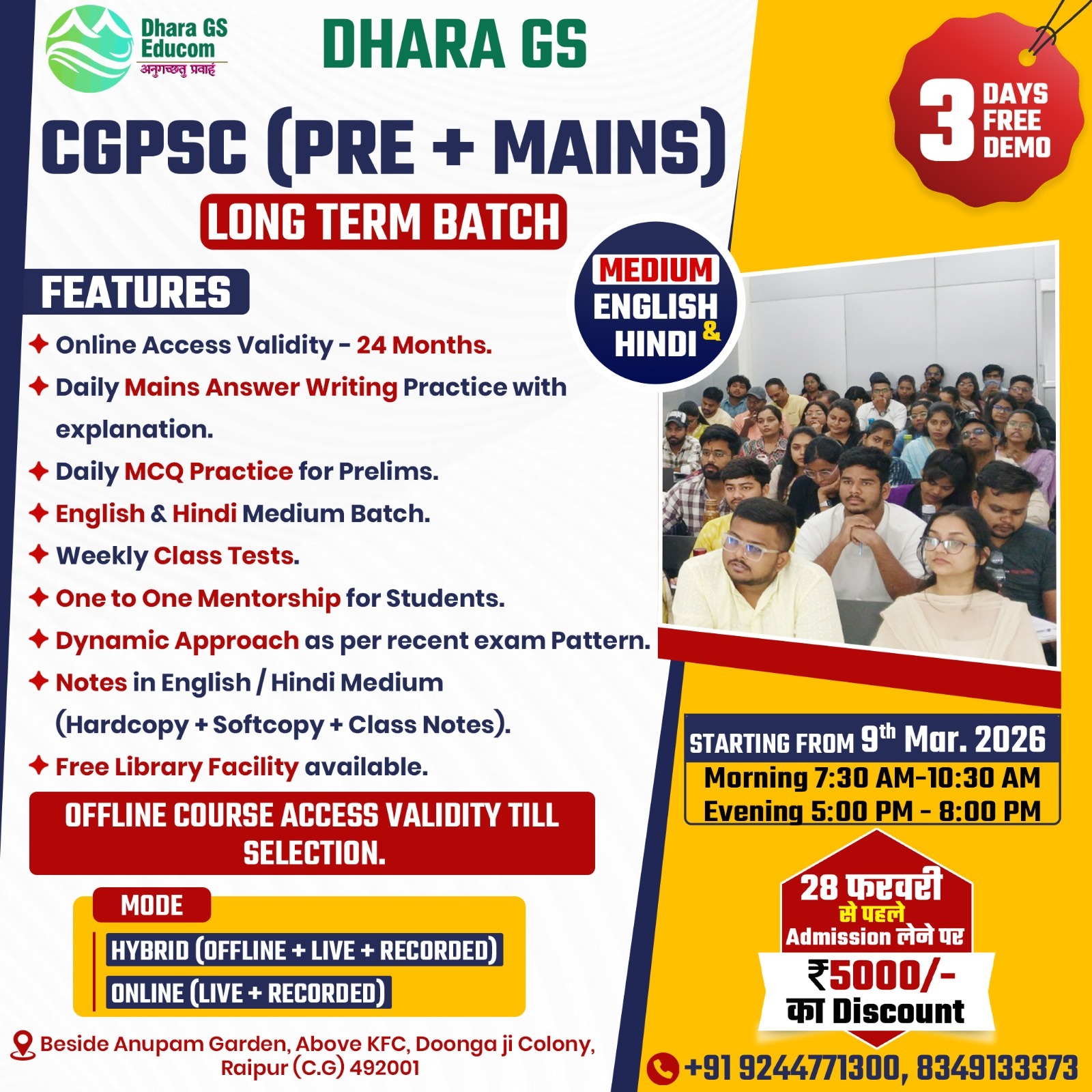 Demo Batch For CGPSC (P+M) Integrated 2026