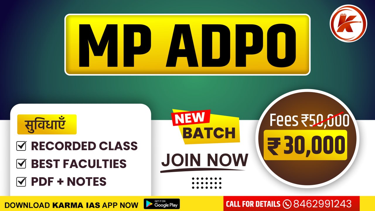 MP ADPO -  कोर्स कोड (111011)  (Recorded Lectures)