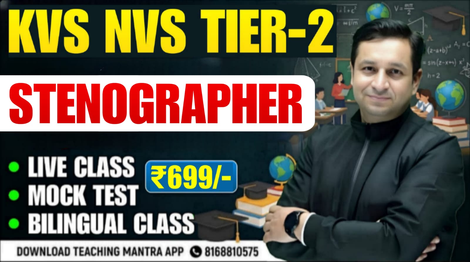 KVS TIER-02 | STENOGRAPHER उड़ान बैच