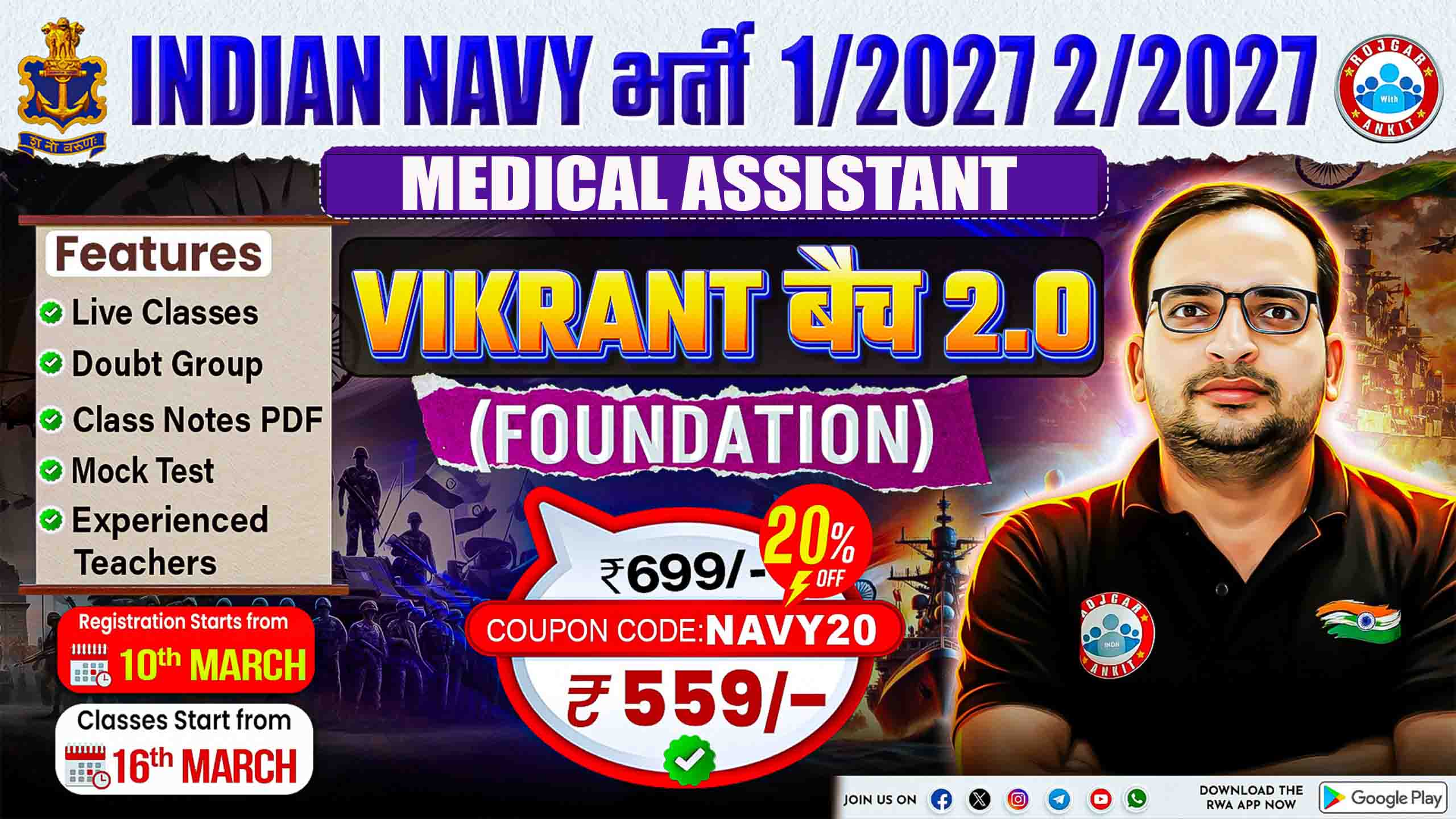 Indian Navy  Medical Assistant Vacancy 02/2027 (विक्रांत बैच 2.O)