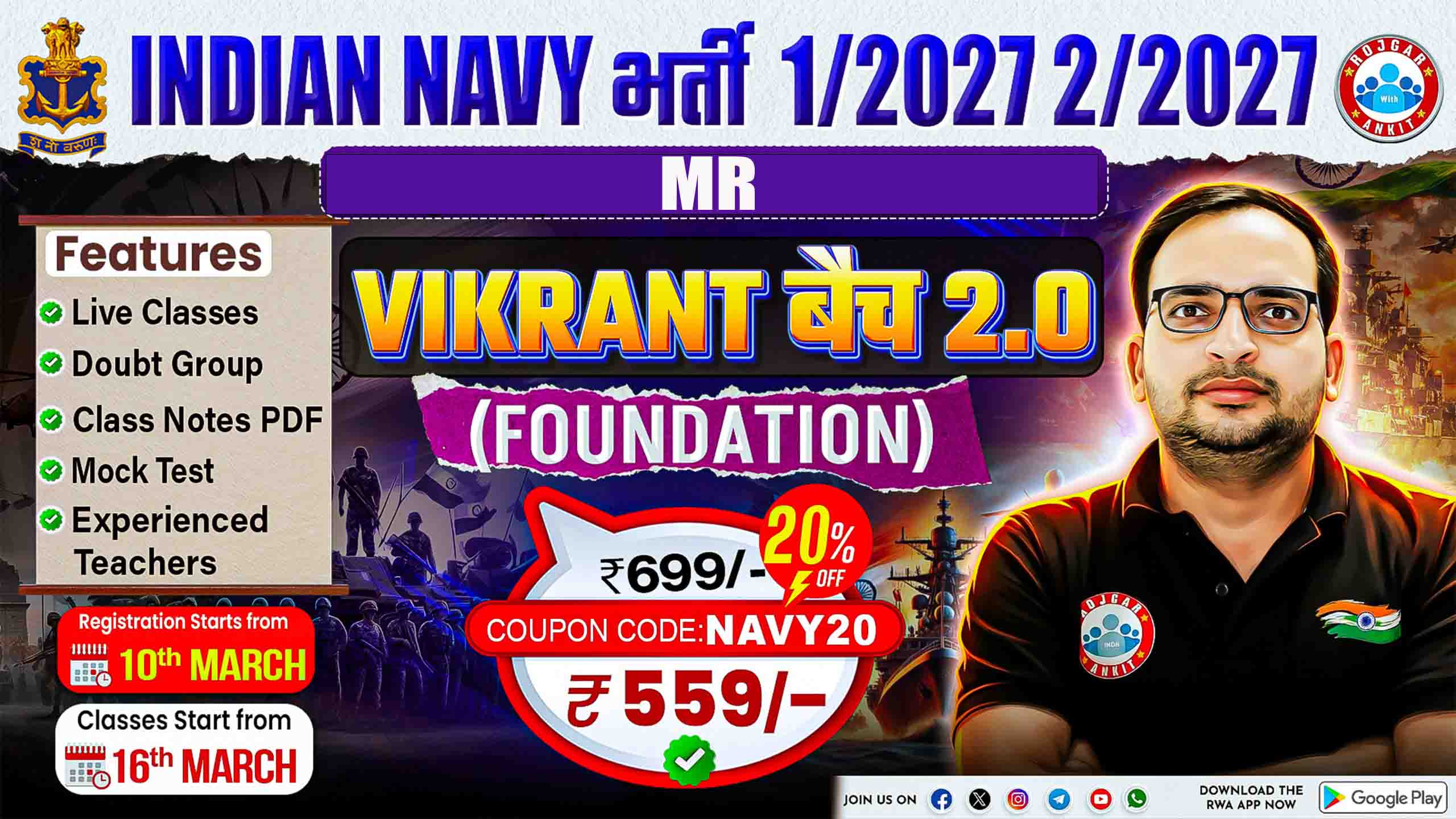 Indian Navy MR Vacancy 02/2027 (विक्रांत बैच 2.O)