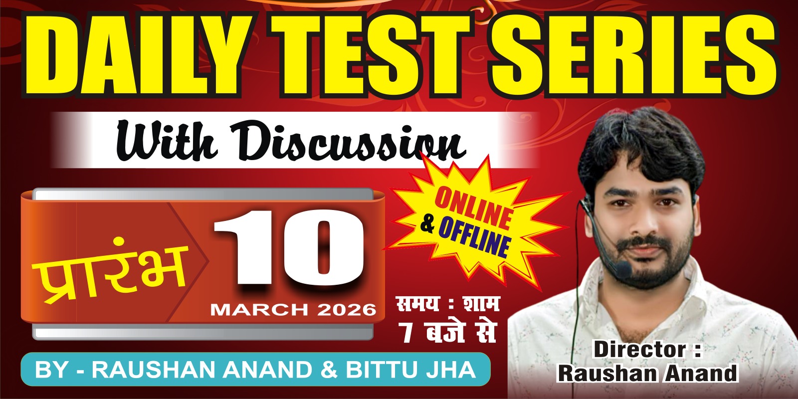 DAILY TEST SERIES WITH DISCUSSION (March to April)