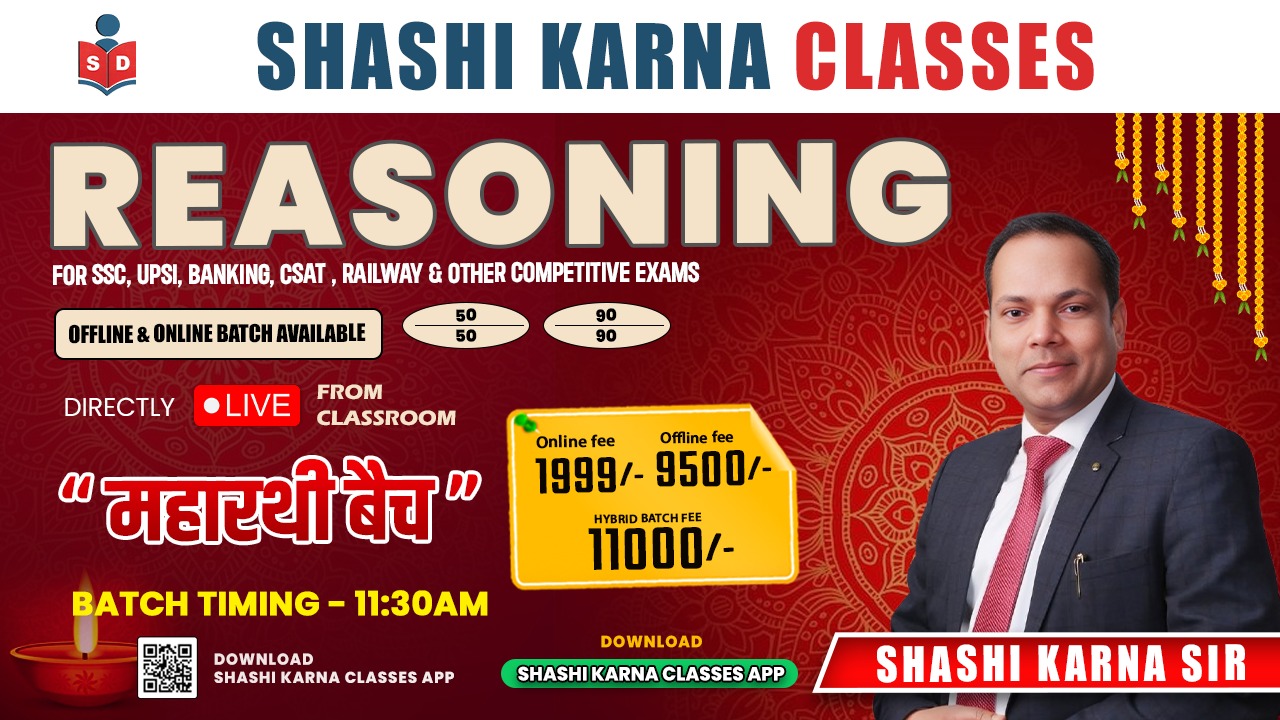 Reasoning Live Batch : महारथी बैच (11:30AM)