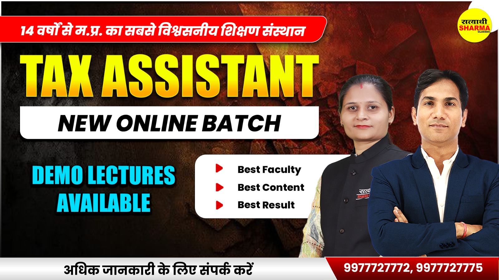 MPPSC Taxation Assistant